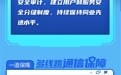 中国银行新版企业网银全方位保障体系