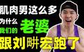 一个月吸粉5000万，普通人能从刘畊宏身上学到什么？