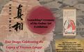 真相：隐元禅师圆寂350周年系列纪念活动在美拉开帷幕
