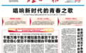 烟台日报评论：千难万难，苦干实干就不难