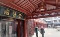 走进商丘市中医院国医堂|名中医系列报道