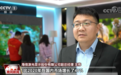 央视点赞：海信等龙头企业带动中国新型显示产业全球第一