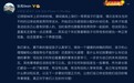 张亮发长文回应天天谈恋爱 呼吁教育孩子前提是尊重