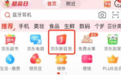 京东APP 上线“京东新百货”频道