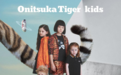 Onitsuka Tiger 鬼塚虎发布 2022 春夏 Kids 系列
