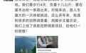 13人进云南苍山寻驼峰航线坠机残骸失联 目前已联系上5人