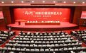 常州市委书记陈金虎：“两湖”创新区是常州的希望和未来