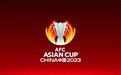 原定2023年在中国举办的亚洲杯将易地举办