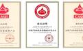 山东东明石化集团喜获中国质量检验协会多项殊荣