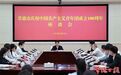 常德市召开庆祝中国共产主义青年团成立100周年座谈会