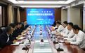 河北国控与农发行河北省分行签署全面合作框架协议