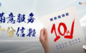 中国电信二季度服务满意度回访全程10分“铁杆粉丝”名单公告