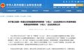 27家甬企入围第三批国家级重点“小巨人”名单，一起来看