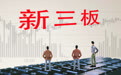 新三板创新层公司雷神科技新增控股子公司：青岛雷神数智科技有限公司