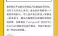 美国投资者持有基金的时间