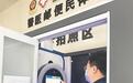 智慧体检拍照一体机上岗 市民去邮局也能换领驾驶证了