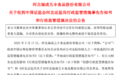 福成股份财务总监“失联”、拒签年报！监管出手了，审计机构也逃不掉