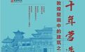 千年敦煌“炫”起来 邀你一起感受博物馆的力量