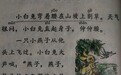 【独家•晓斌说唐诗】玄宗笔下狩猎“高端局”