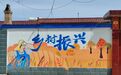 一墙一风景 肃州“彩绘墙”为美丽乡村“代言”