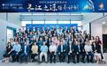 长江之源 星火燎原 ——社会组织高质量人才培养计划首发