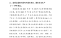 河南一案例入选“2021年度中国遥感领域十大事件”