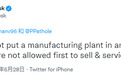 马斯克称特斯拉不会在印度设厂 除非被先允许销售和服务汽车