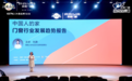《2022门窗未来趋势报告》发布，“深舒适”门窗或将成未来主流