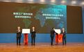 宁波首批省技术创新中心揭牌，汤飞帆出席并讲话