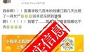 杭州一地发现浮尸与连环杀人案有关？官方辟谣