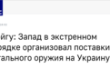 俄防长：由于担心乌军溃败，西方向乌克兰紧急提供致命性武器