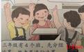 儿童教材插画问题频现 审核去哪儿了？