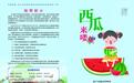 @吃瓜群众，济宁瓜果地图来啦！