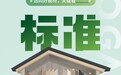 早于新国标出台，莫干山豆茵板提前布局ENF环保标准