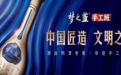 梦6+业绩占梦之蓝的50%以上 2021年海之蓝综合增长率超20%
