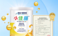 孩子长高吃什么？雀巢小佳膳和小佰太能来帮忙