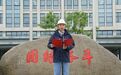 不忘来时，制胜未来！镇海炼化庆祝建厂47周年