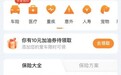 “无骚扰”、“自在买”，上腾讯微保买微保车险简单又便捷