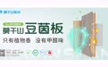 后环保时代，中国板材行业路在何方？莫干山板材以技术创新作答
