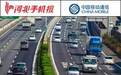 河北高速交警发布端午出行提示，还有这些热点
