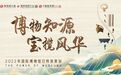 南京城墙博物馆：“旷世城垣”的金陵记忆
