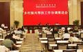推进乡村振兴帮扶工作 甘肃省金融监管局精准施策