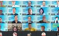 科技创新与可持续发展 老龄社会30人论坛专题研讨会（53）成功举办