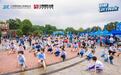 长沙首届“诺跑Let's Walk”公益开跑