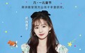 郑合惠子六一为山区孩子读诗