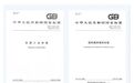 白酒新规出台！6月1日起，这些酒不能再称之为“白酒”