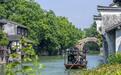 “风雅游你”真精彩 桐乡初夏文旅消费季激发全民旅游消费热潮