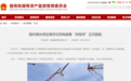 中国首台深远海浮式风电装备“扶摇号”正式起航