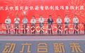 市长见证！南京六合百亿新能源智能制造项目正式投产