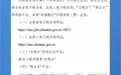 长春市税务局发布《关于全面恢复办税服务厅正常运行的通告》
